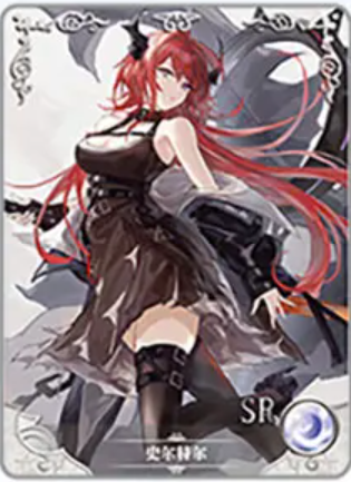 NS-02-M16-002 Surtr | Arknights